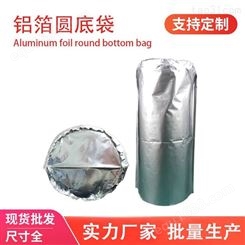 亚元 铝箔纯铝圆底袋工业桶袋防潮遮光铝塑袋2升20升200升可定制