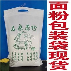 河南塑料袋厂出售 红塑  复合面粉袋 无纺布面粉袋 彩印编织袋批发
