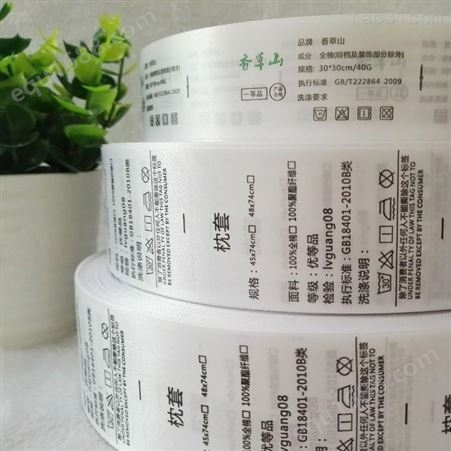 广东吊牌厂家  广东水洗标订做  普通水洗标  印唛 商标 