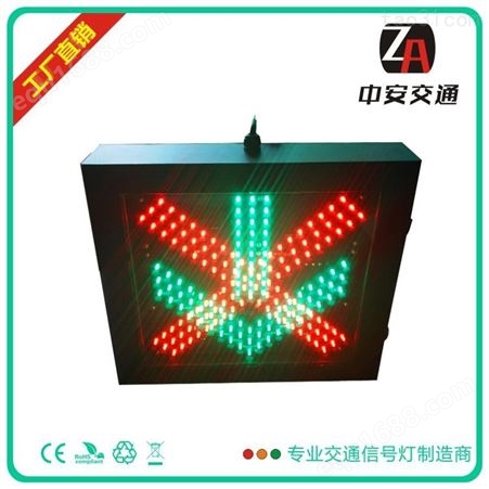 黑龙江停车场通道口信号灯600红叉绿箭信号灯成品预定