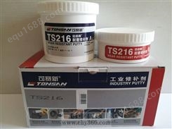 可赛新TS216修补剂 粉尘颗粒磨料工况设备磨损修补胶