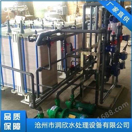 河北润欣电渗析设备 单级电渗析装置 电渗析水处理设备生产厂家