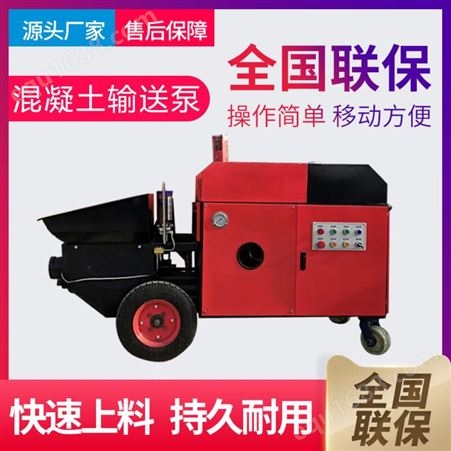 鹏诺 车载混凝土输送泵 混凝土上料机 生产销售 大骨料混凝土输送泵