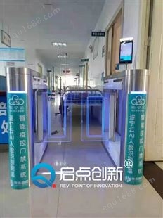 湖北武汉菜市场扫码核验人脸测温一体机健康码采集设备