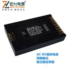 上海宏允AC-DC多路输出独立稳压带载模块电源HBD150-220E05/12/24/36