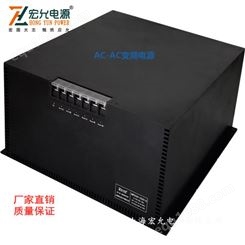 AC-AC变频电源30-5000W上海宏允HMP5000-220S115