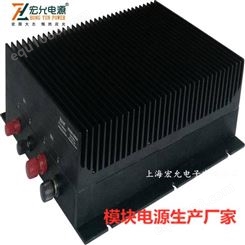 上海宏允DC-DC集成式模块电源1500-5000W输出独立稳压多路输出