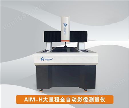 AIM-H大量程影像测量仪