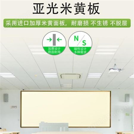 北京达文仪米黄板挂式会议室办公教学培训写字看板任意尺寸可订做