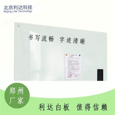 磁性钢化玻璃白板培训挂式教学办公写字绿板大小黑板郑州包安装