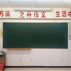 利达绿板 定做 大型教室黑板 白板 磁性绿板