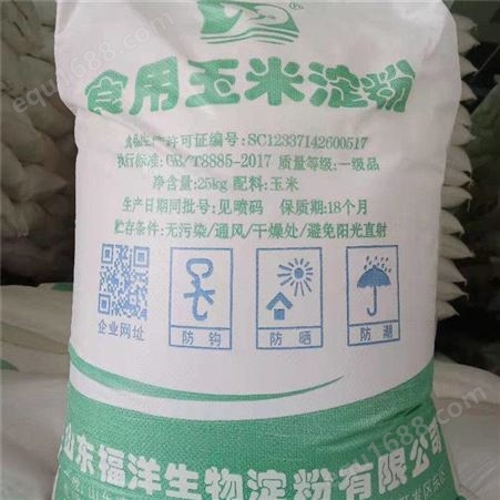 食用玉米淀粉 增稠剂 玉米淀粉价格 烘焙原料