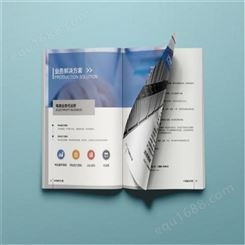 设计制作企业宣传画册 产品宣传册