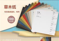 草木纸 日本进口压纹纸 高品质木浆纸  触感温和纯粹