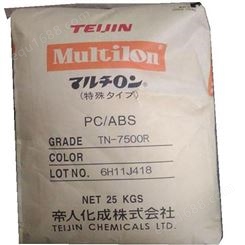 PC/ABS日本帝人TN-7851BK 防火 PC/ABSTN-7851BK