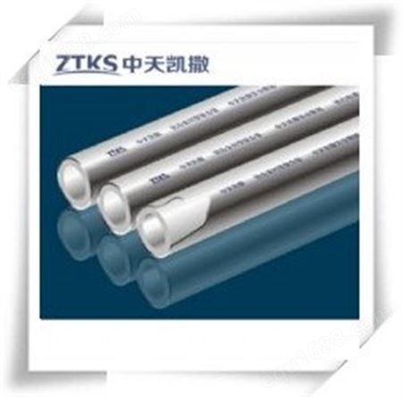 铝合金衬塑给水管 上海中天凯撒供应 铝合金衬塑pb复合管