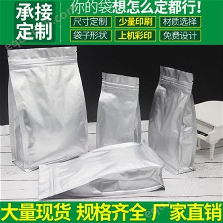 烟台铝箔袋定制价格 通用铝箔袋 铝箔平底袋 英贝包装 
