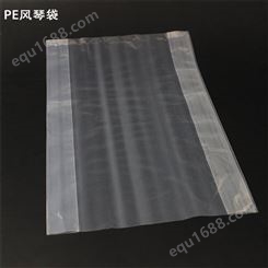 青岛pe风琴袋生产厂家 3.5丝加厚风琴袋 立体塑料薄膜袋定制印刷
