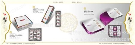 锦绣尚品月饼盒　南京制作月饼盒 专业生产礼品包装盒 质量好