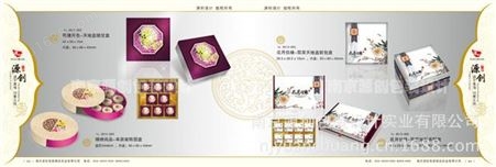 锦绣尚品月饼盒　南京制作月饼盒 专业生产礼品包装盒 质量好