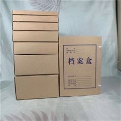 亿隆彩印档案盒 牛皮纸裱糊 多种规格档案盒