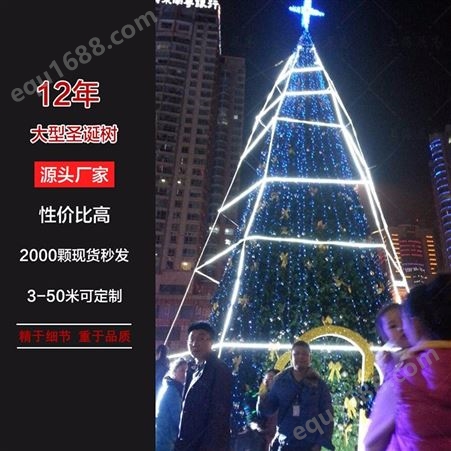 仿真树厂家人造大型圣诞树_批发室外定制大型圣诞树_加工生产厂家现货供应_ZhanGao/展高_大型圣诞树