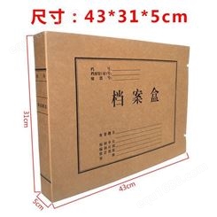 亿隆档案盒_文书档案盒 a3档案盒_会计档案盒