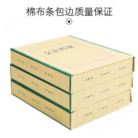 亿隆档案定做档案盒 文书档案盒 会计档案盒 硬纸板档案盒 塑料档案盒