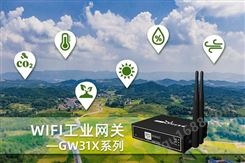 工业级无线wifi网关 上海工业数据采集网关商家