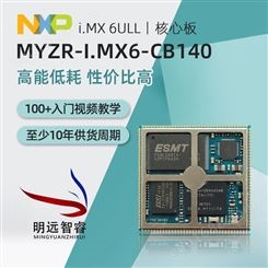 imx6ull核心板原理图 北京路由开发板商家
