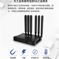 明远智睿5G工业网关 北京工业数据网关厂家