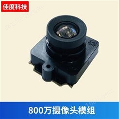 广东摄像头模组工厂 佳度科技直销记录仪800万+1600万双摄像头模组 可加工