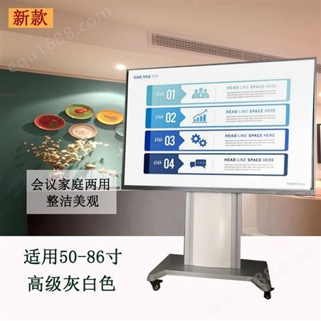 电视平板会议支架 滨州触摸大屏移动支架 适用50-86寸