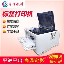 服装唛头打印机  洗水唛标签打印机 HB-B611n