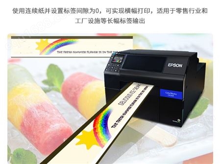 化工食品标签打印机  商标打印机 厚纸彩色喷墨打印机