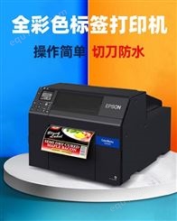 化工行业防水防油标签打印机   个性化定制标签   爱普生6530A