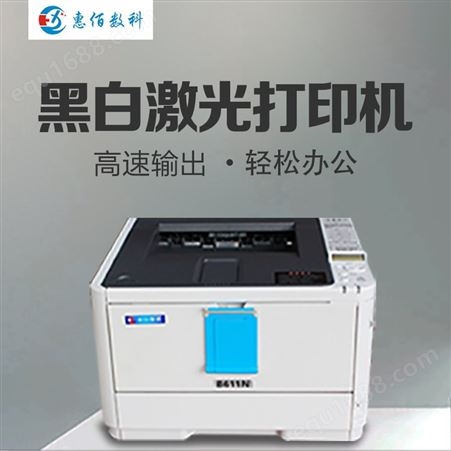 打印不干胶的激光打印机  上海广告公司黑白不干胶标签打印机  A4不干胶标签打印机  惠佰数科
