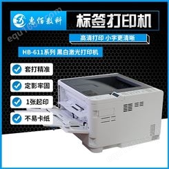 惠佰条码打印机 HBB611n 安徽打印机供应厂家 品质保障