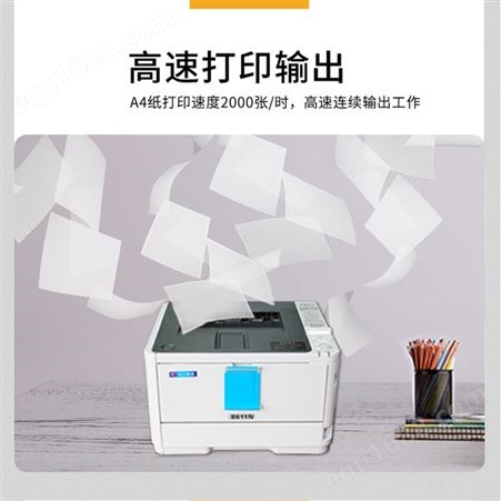 黑白不干胶标签打印机  黑白不干胶激光打印机  铭牌激光打印机 惠佰数科HB-B611n