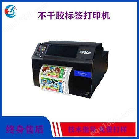 大幅面喷墨打印机 爱普生CW-6530A标签打印机