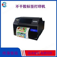化工食品标签打印机  商标打印机 厚纸彩色喷墨打印机