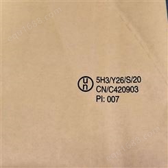 化工UN纸塑包装袋供应商-办理出口危包证