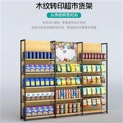 宁夏 超市货架 多层零食展示柜 方元浩宇 
