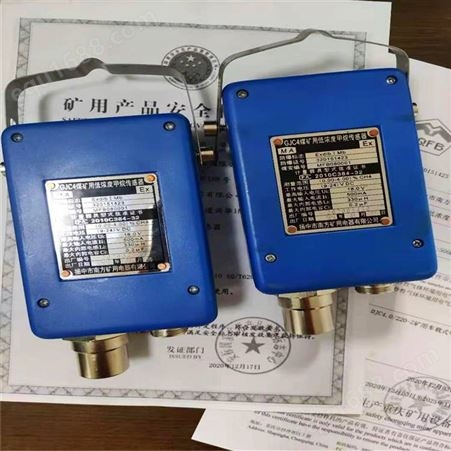 销售本安型甲烷传感器 GJC4煤矿甲烷传感器 甲烷传感器图片
