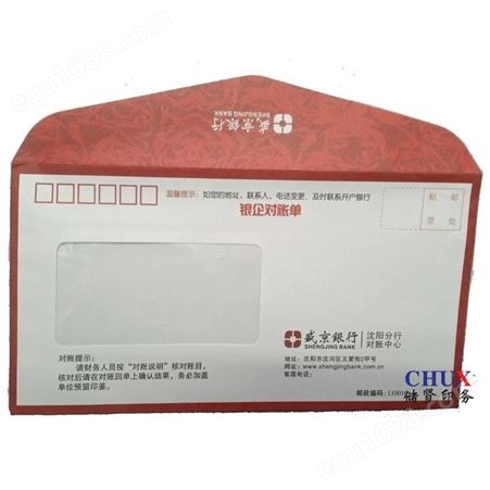 上海信封，信封印刷，6号西式信封印刷，彩色信封印刷