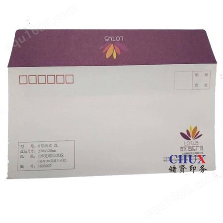 上海信封，信封印刷，6号西式信封印刷，彩色信封印刷