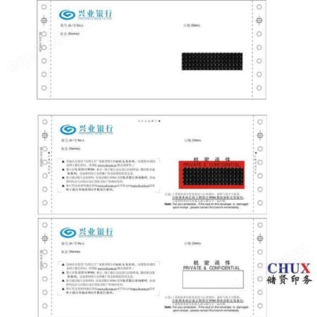 上海印刷薪资单，工资单印刷