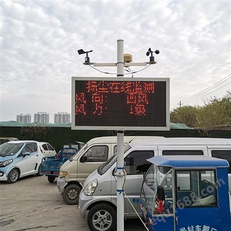 PM2.5/PM10传感器安徽滁州扬尘噪声检测仪