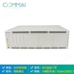 瑞斯康达RC002-16 16槽机箱AC交流/DC直流电源