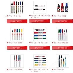 日本寺西化学M500-T1油性笔M500-T2记号笔Magic